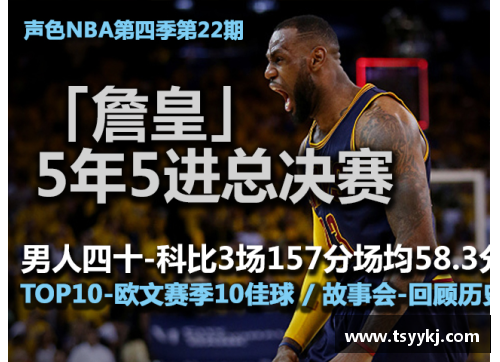 必威BETWAY新浪NBA直播：全面解析赛事精彩瞬间